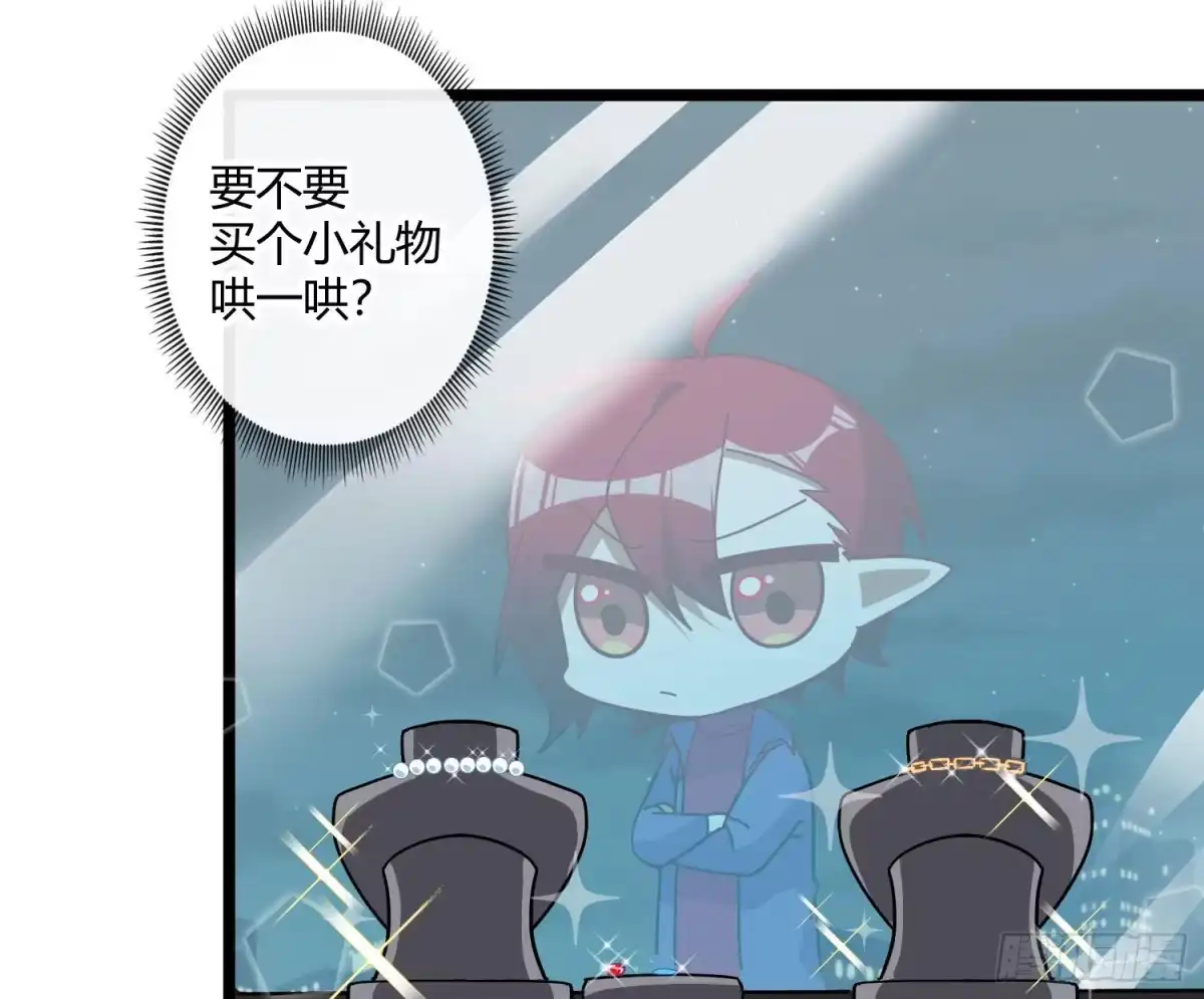 《魔王的轮舞曲》Q版番外：喜当爹 第6页