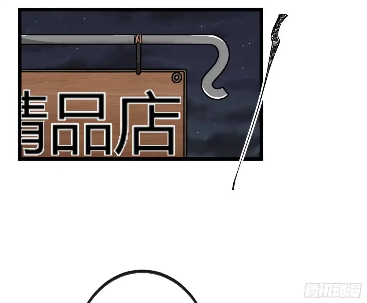 《魔王的轮舞曲》Q版番外：喜当爹 第8页