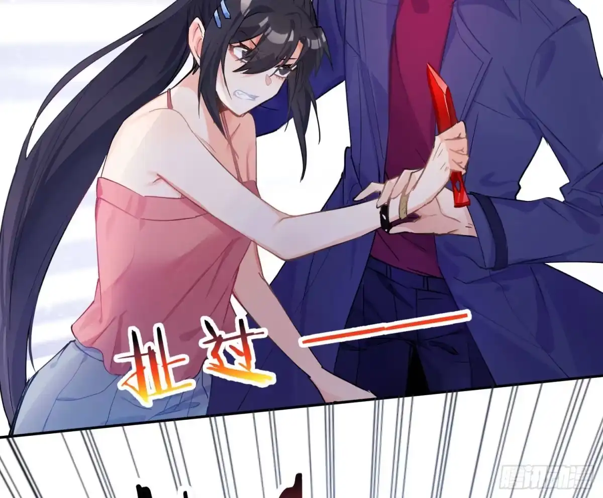 《魔王的轮舞曲》第七十三曲：理想和现实 第22页