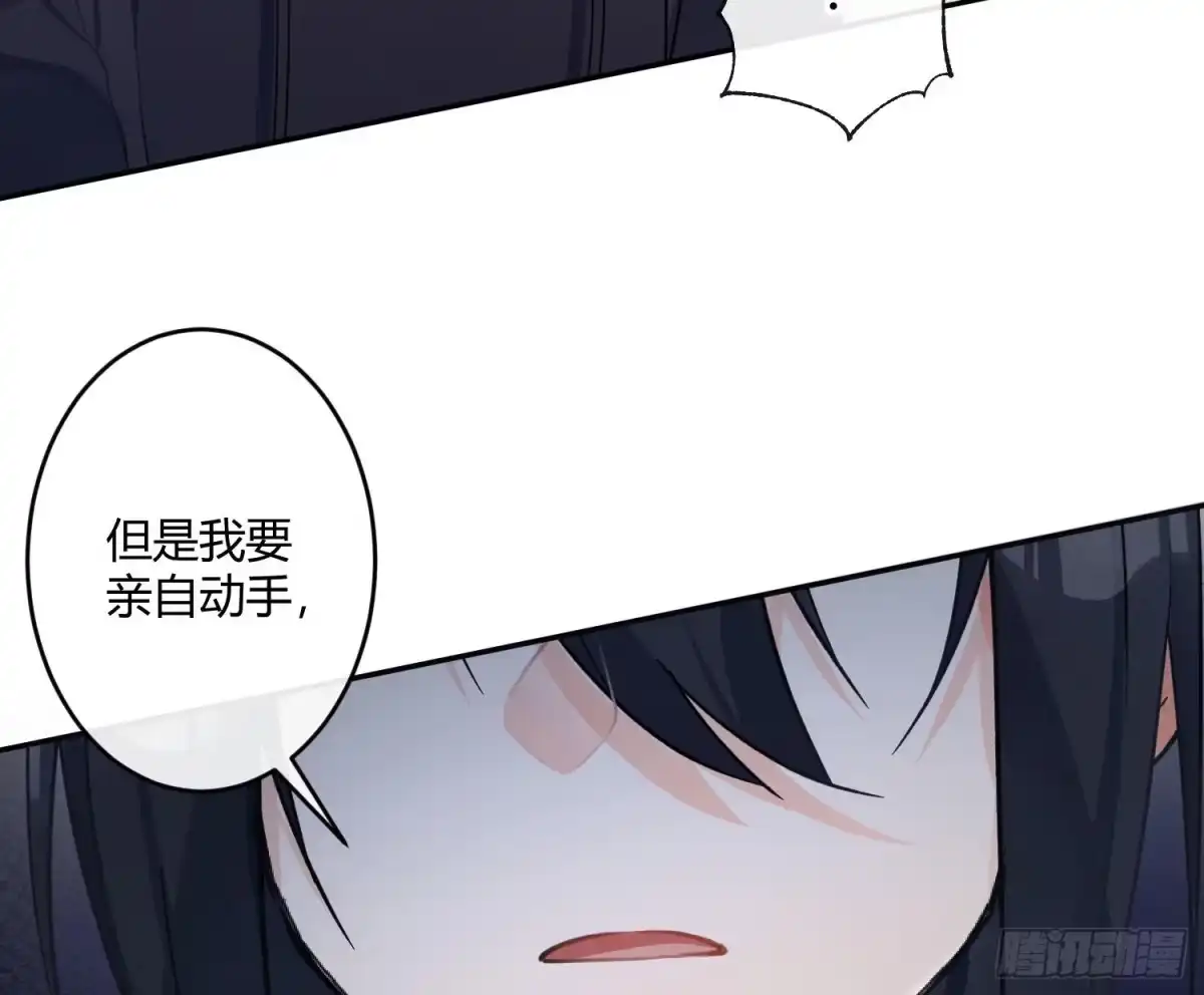 《魔王的轮舞曲》第七十三曲：理想和现实 第88页