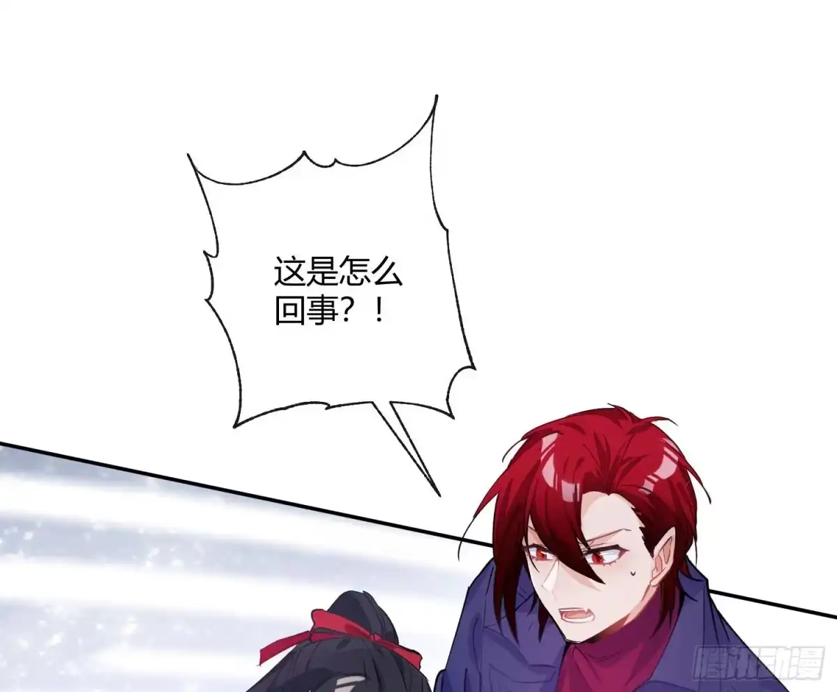 《魔王的轮舞曲》第七十三曲：理想和现实 第21页