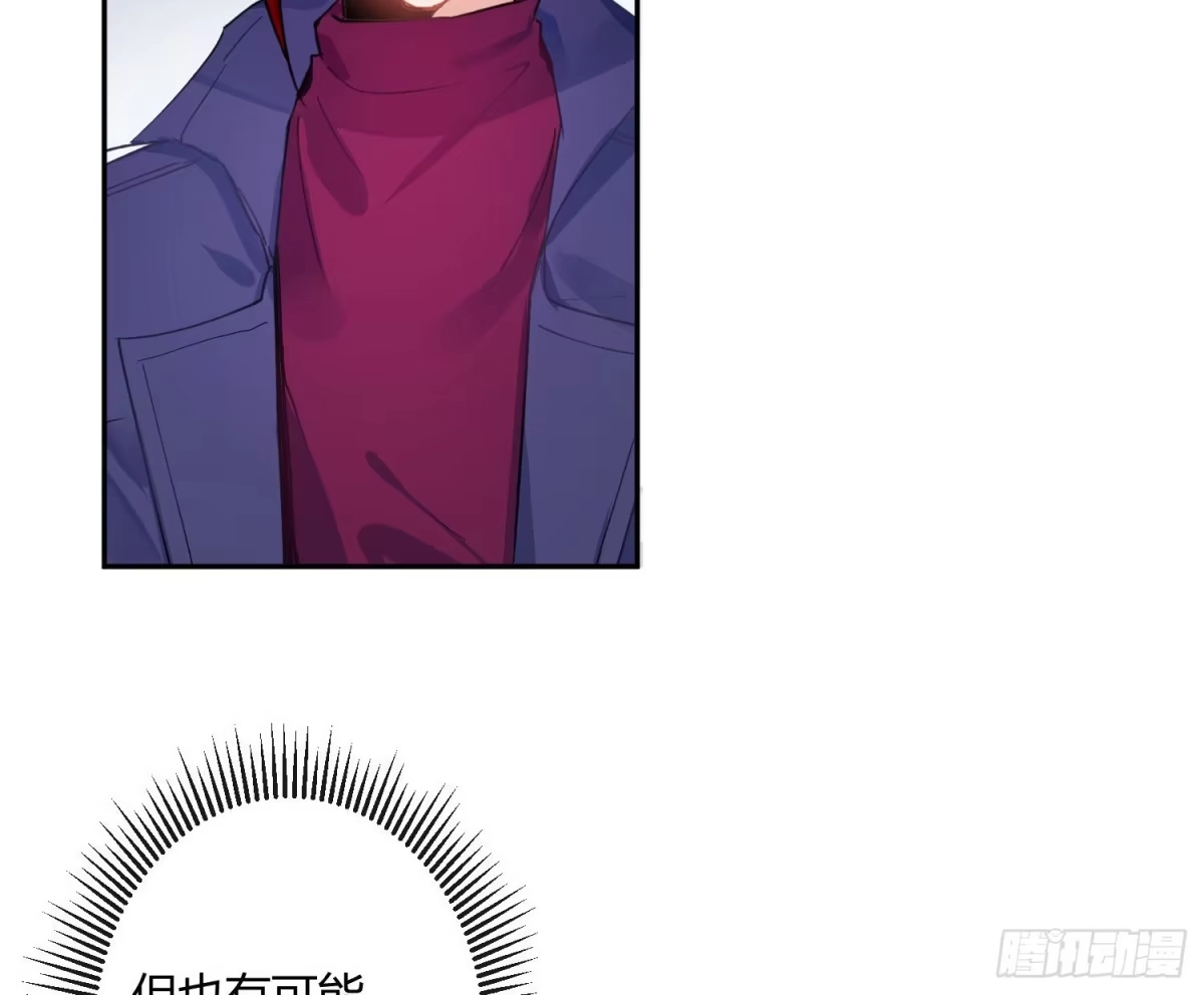 《魔王的轮舞曲》第七十三曲：理想和现实 第61页