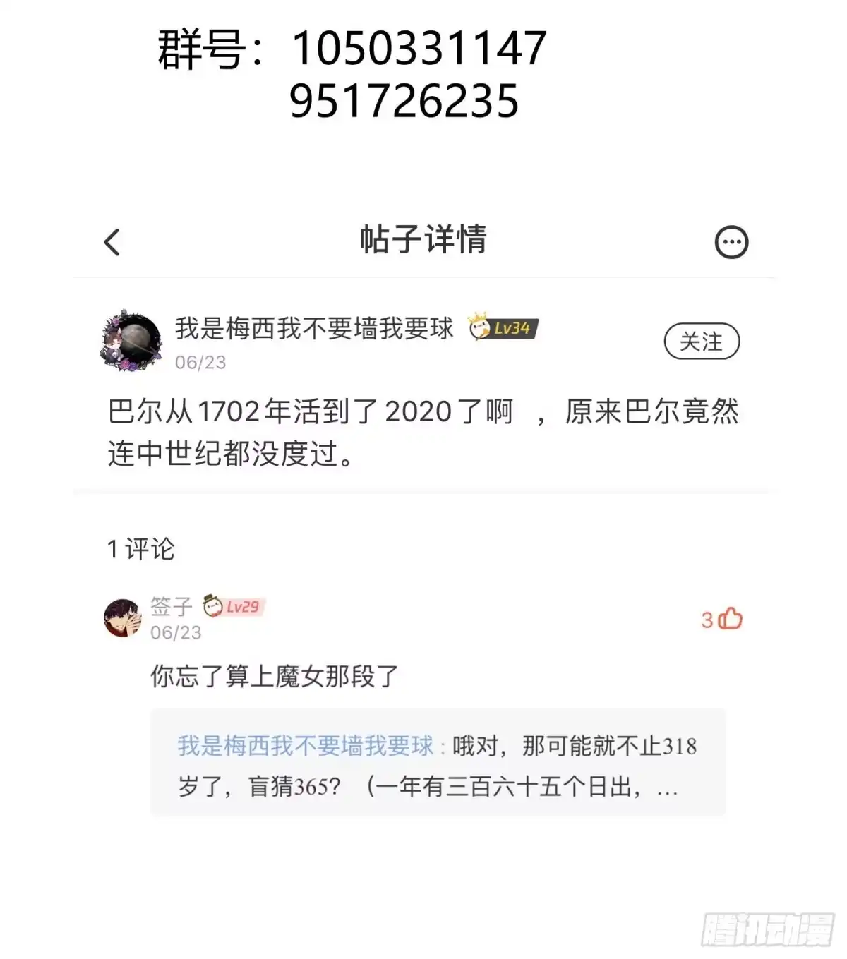 《魔王的轮舞曲》第七十三曲：理想和现实 第109页
