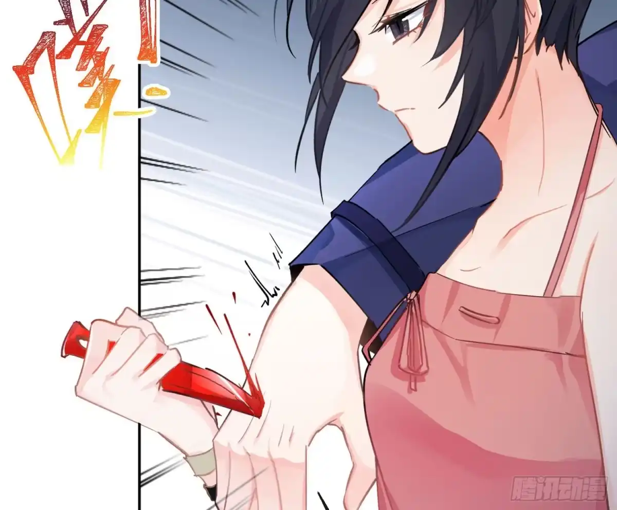 《魔王的轮舞曲》第七十三曲：理想和现实 第10页