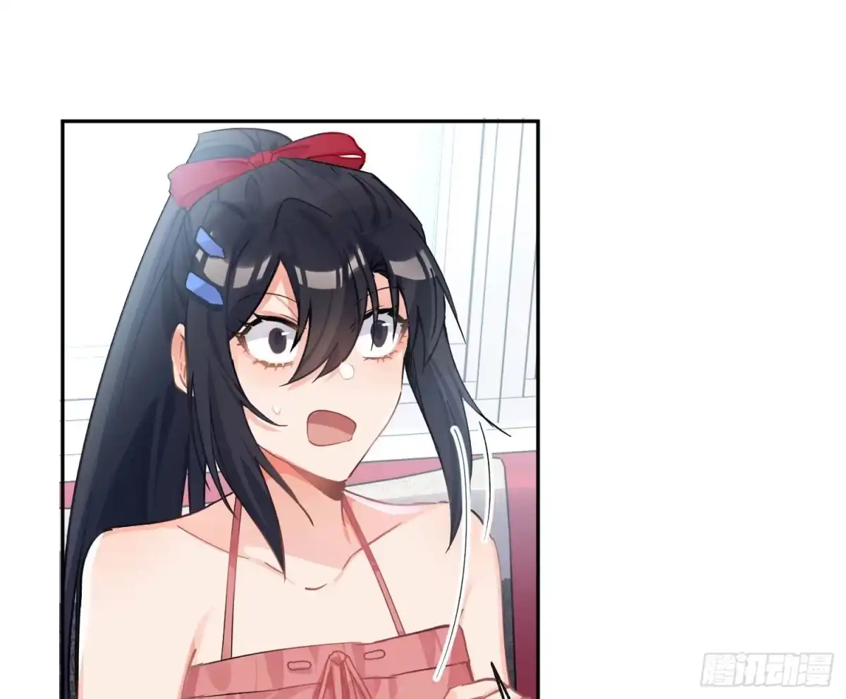 《魔王的轮舞曲》第七十三曲：理想和现实 第76页