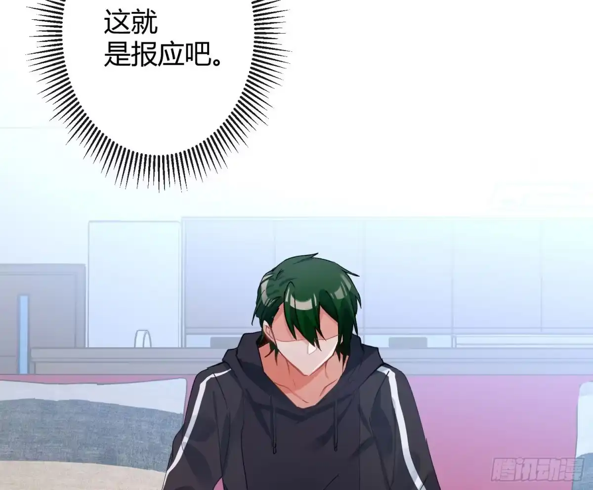 《魔王的轮舞曲》第七十三曲：理想和现实 第98页