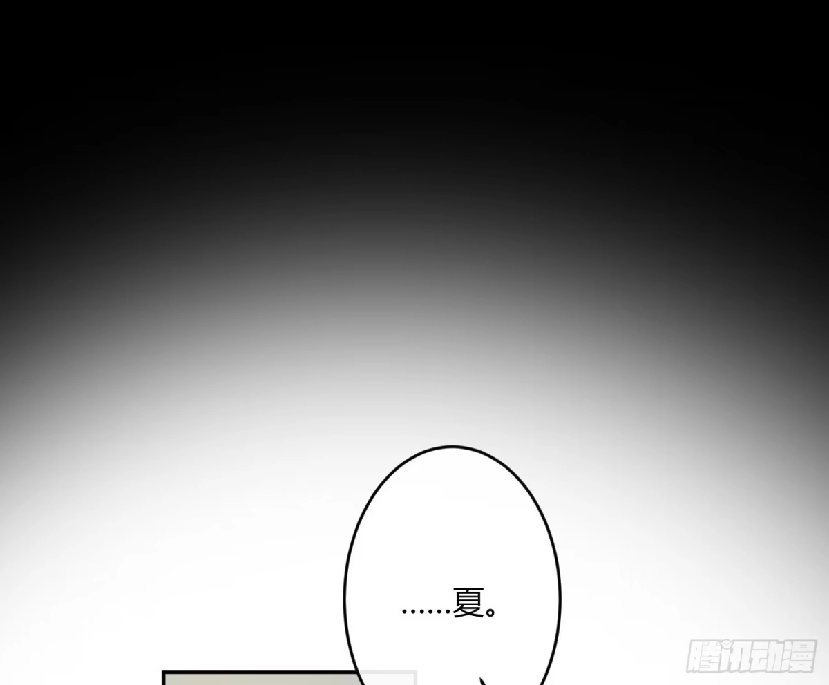 《魔王的轮舞曲》第七十三曲：理想和现实 第72页