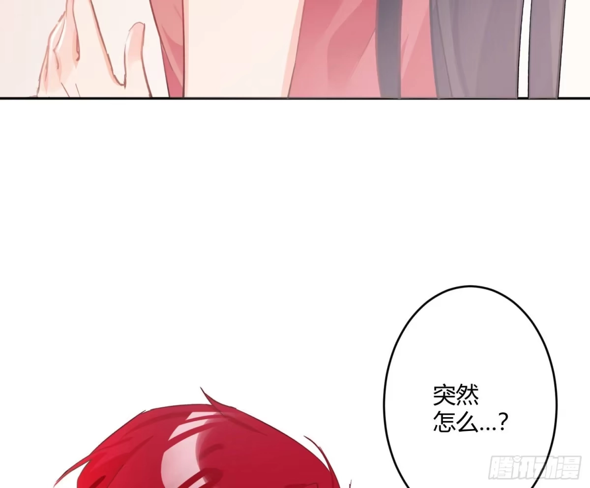 《魔王的轮舞曲》第七十三曲：理想和现实 第14页