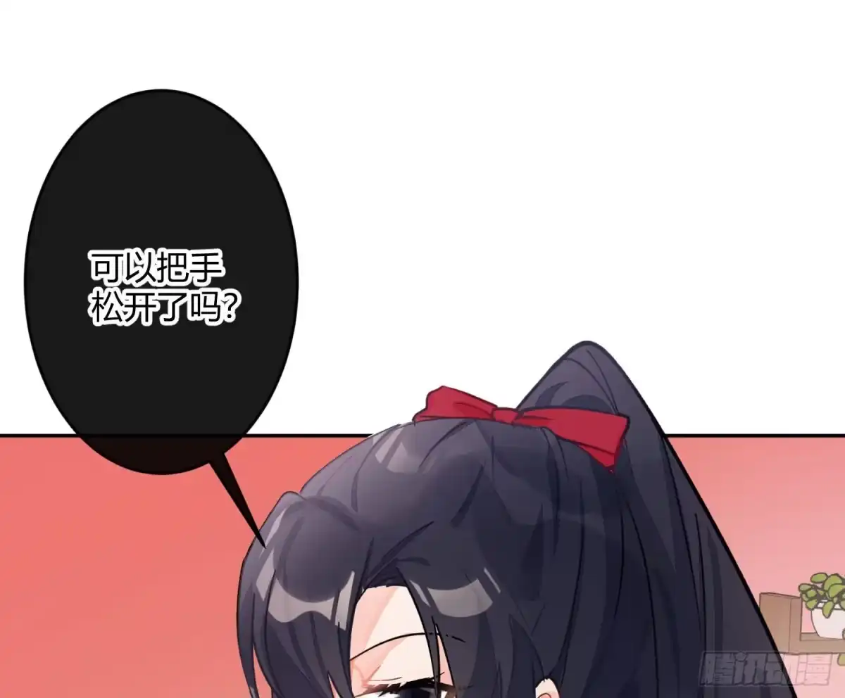 《魔王的轮舞曲》第七十三曲：理想和现实 第12页