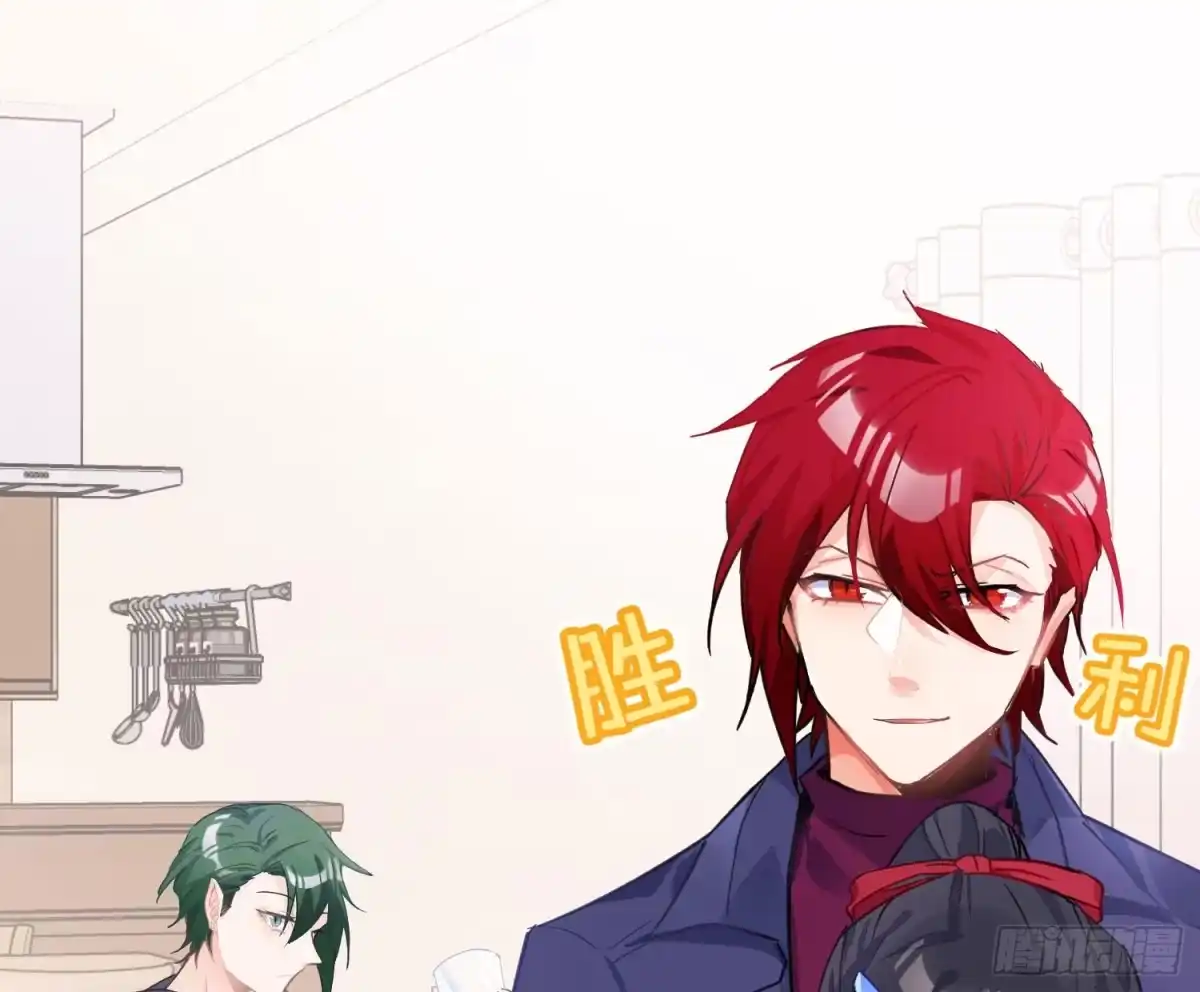 《魔王的轮舞曲》第七十三曲：理想和现实 第4页