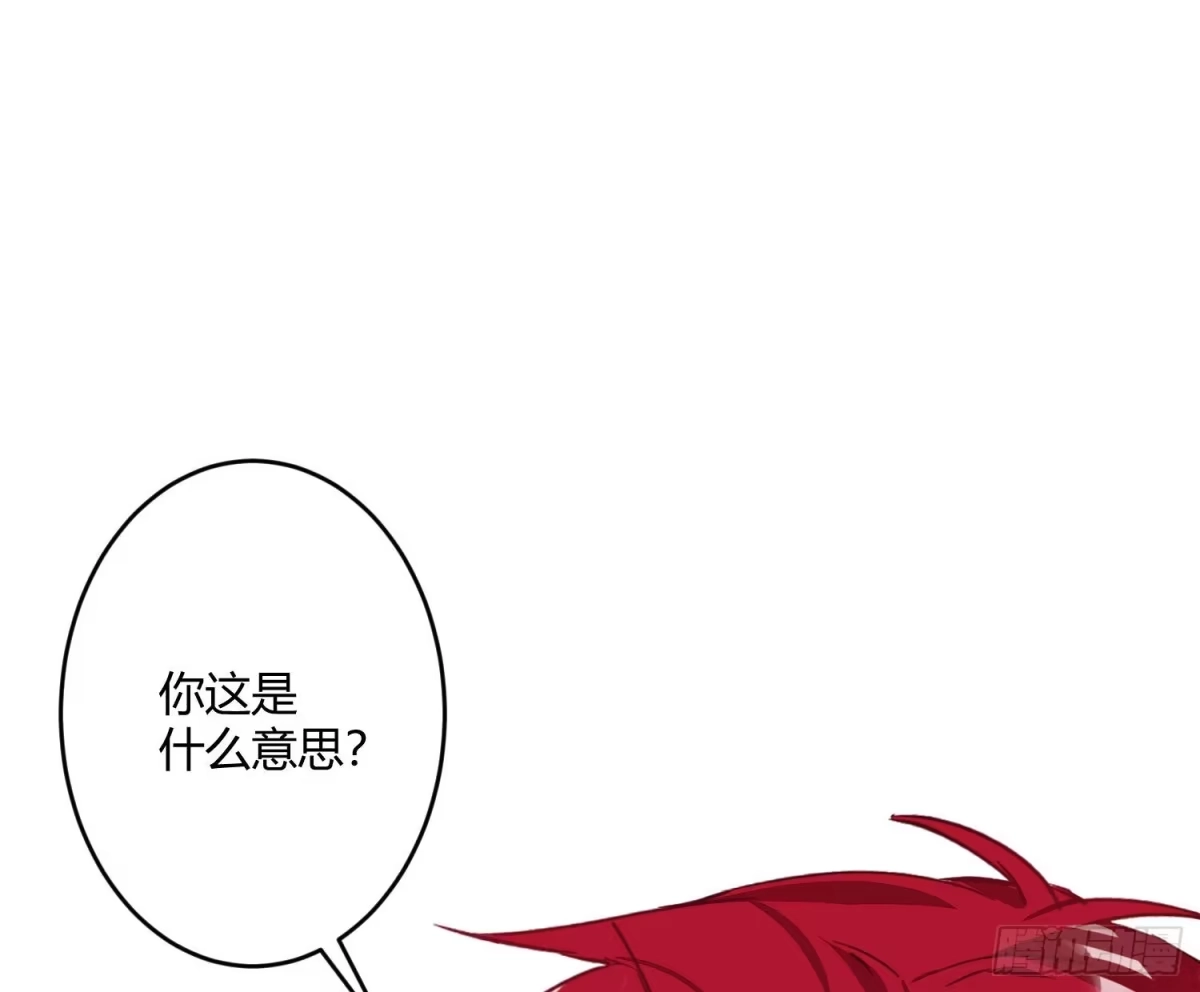 《魔王的轮舞曲》第七十三曲：理想和现实 第28页
