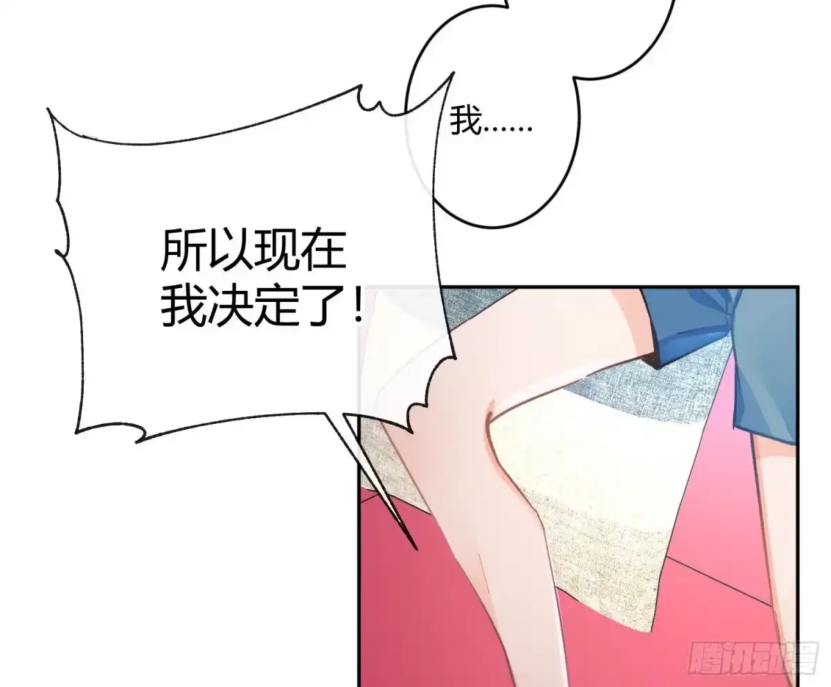 《魔王的轮舞曲》第七十三曲：理想和现实 第101页