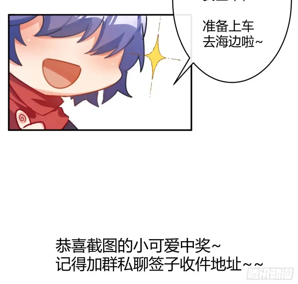 《魔王的轮舞曲》第七十三曲：理想和现实 第108页
