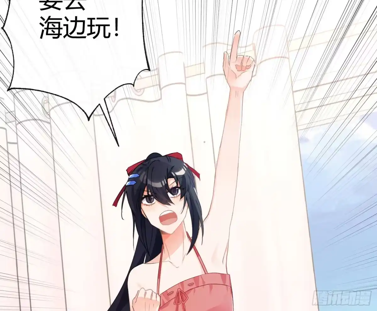 《魔王的轮舞曲》第七十三曲：理想和现实 第103页