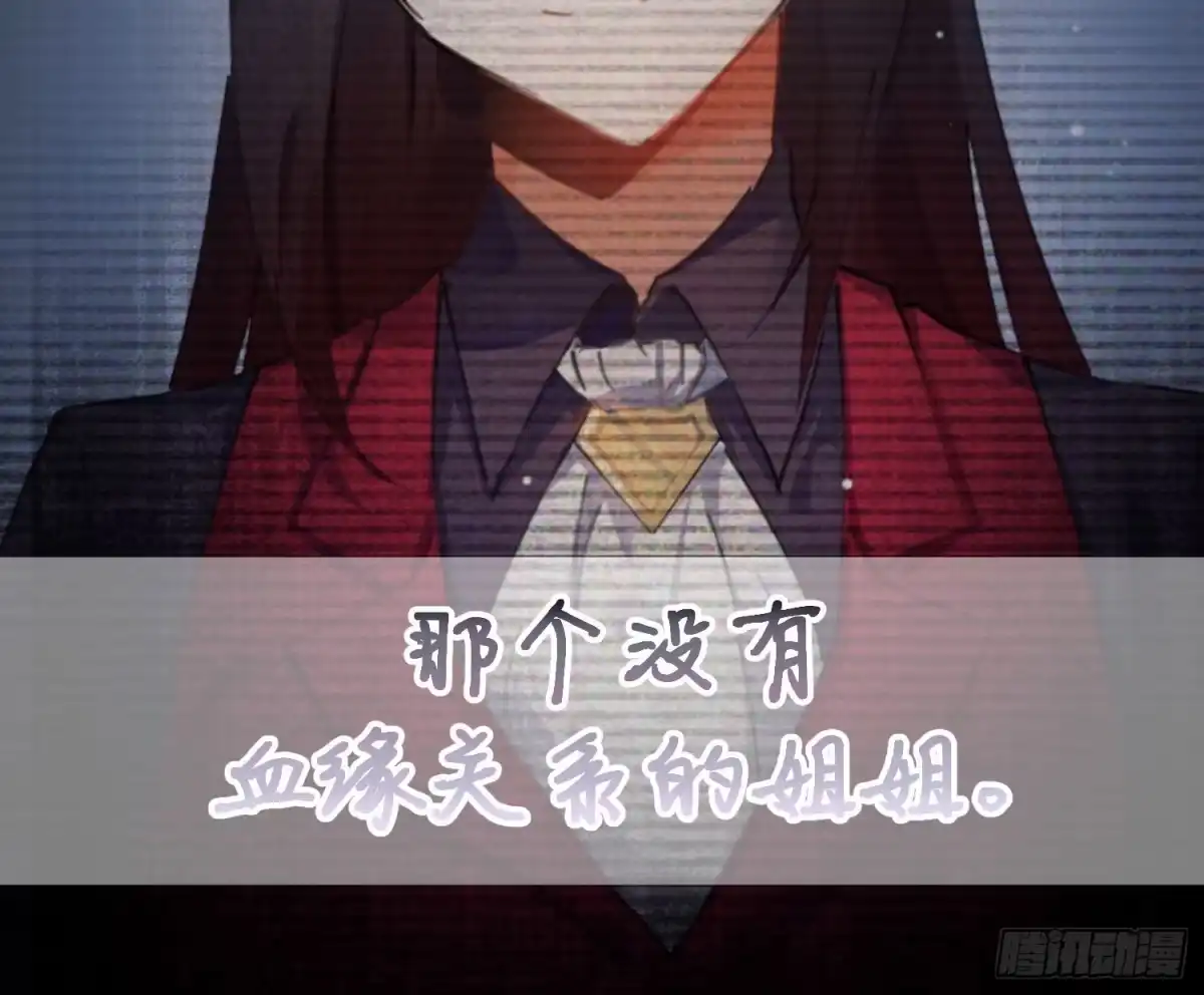 《魔王的轮舞曲》第七十三曲：理想和现实 第70页