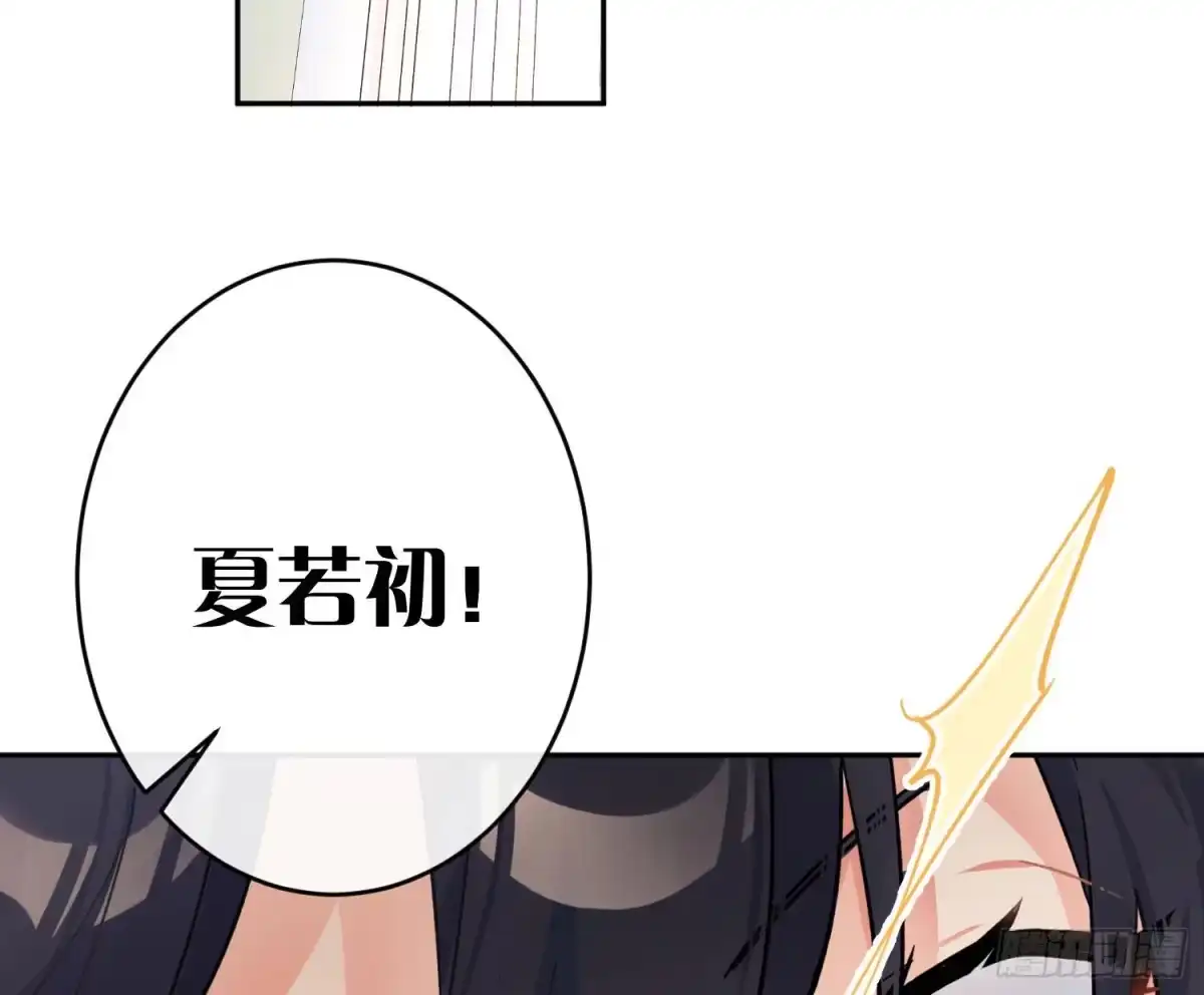 《魔王的轮舞曲》第七十三曲：理想和现实 第74页