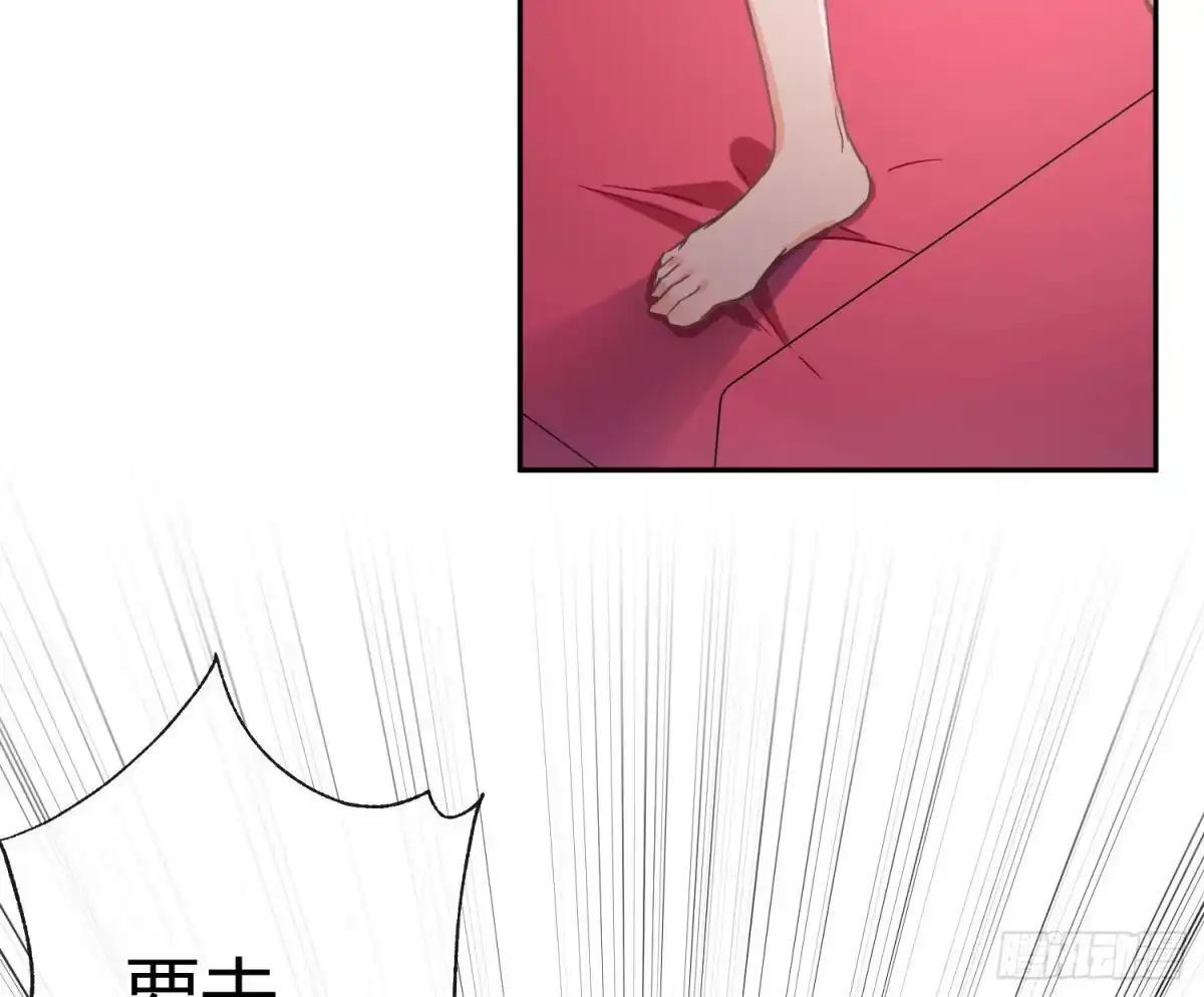 《魔王的轮舞曲》第七十三曲：理想和现实 第102页