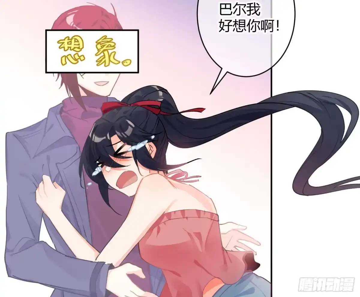《魔王的轮舞曲》第七十三曲：理想和现实 第38页