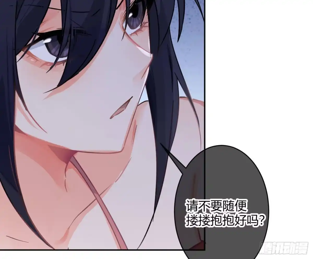 《魔王的轮舞曲》第七十三曲：理想和现实 第32页