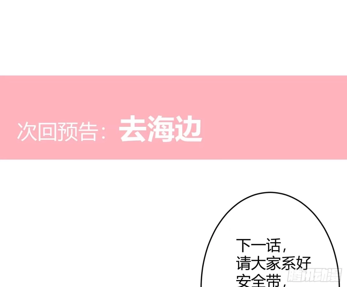 《魔王的轮舞曲》第七十三曲：理想和现实 第107页