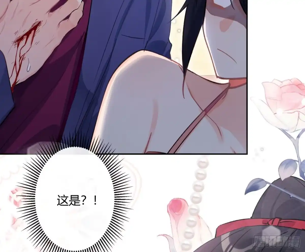 《魔王的轮舞曲》第七十三曲：理想和现实 第16页