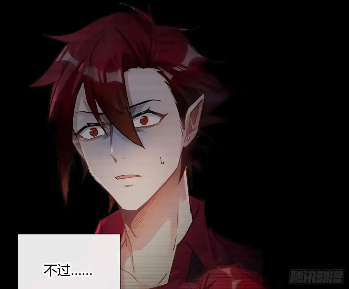 《魔王的轮舞曲》第七十三曲：理想和现实 第66页