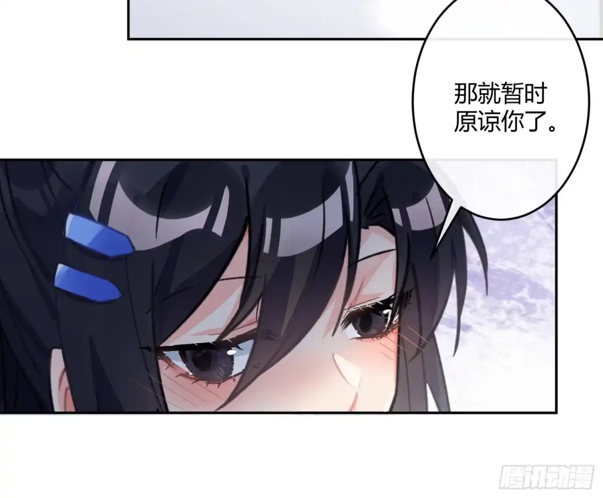 《魔王的轮舞曲》第七十三曲：理想和现实 第51页