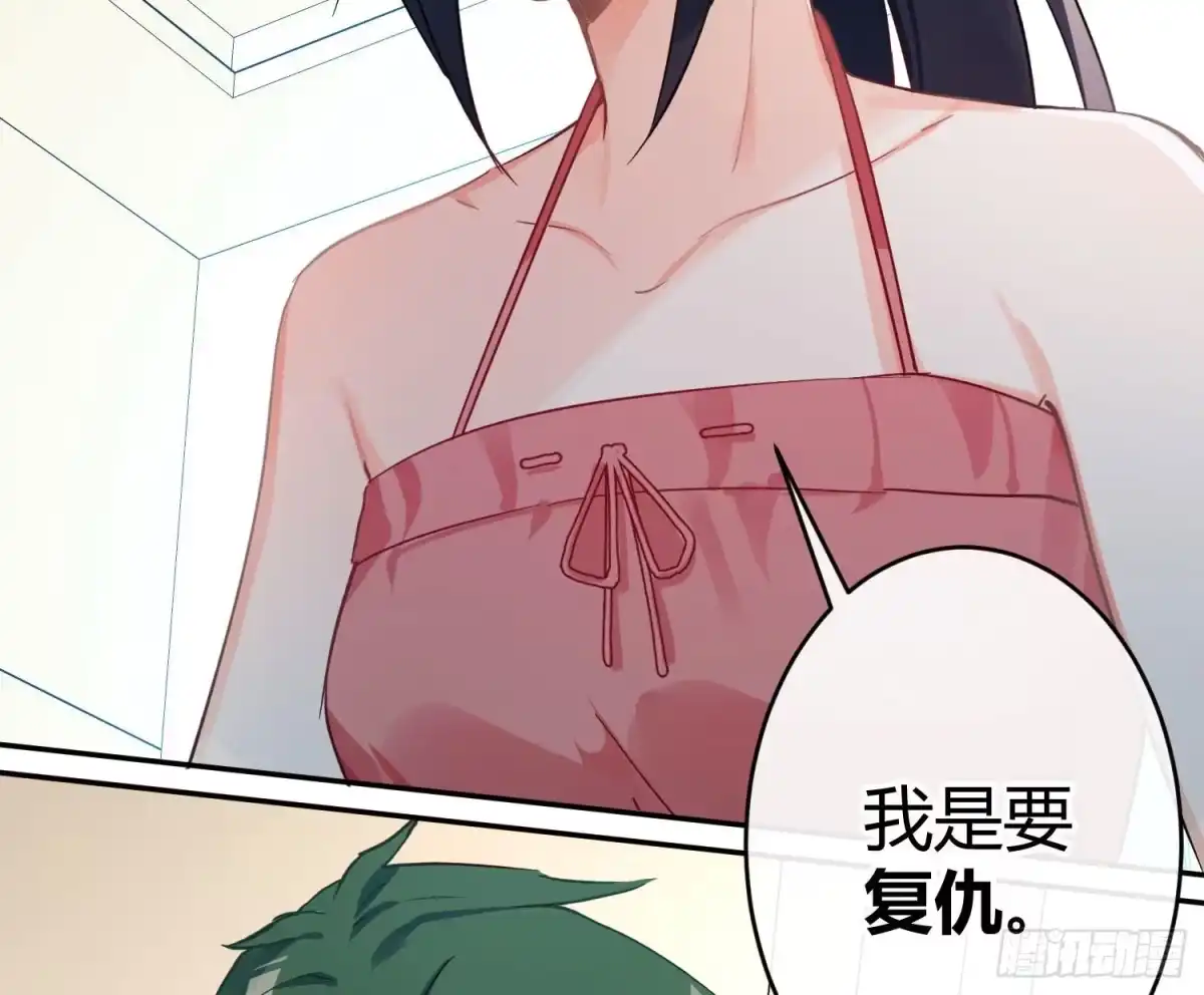 《魔王的轮舞曲》第七十三曲：理想和现实 第86页