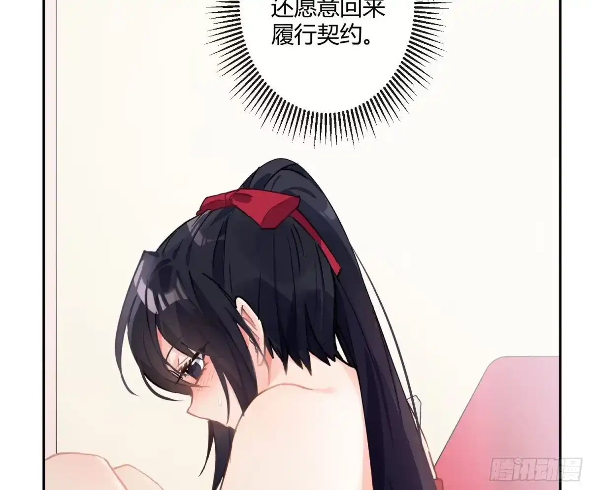 《魔王的轮舞曲》第七十三曲：理想和现实 第64页
