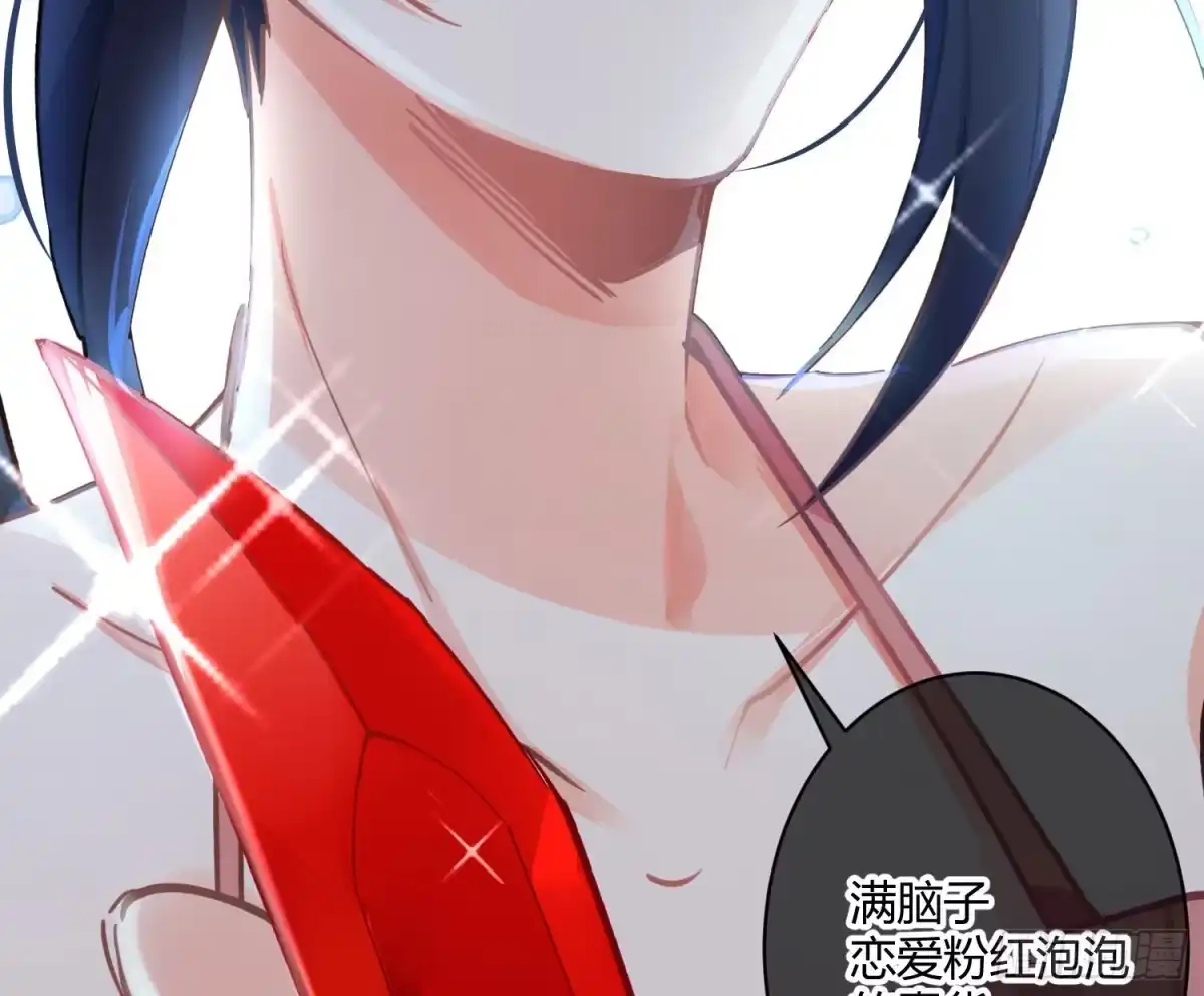 《魔王的轮舞曲》第七十三曲：理想和现实 第35页