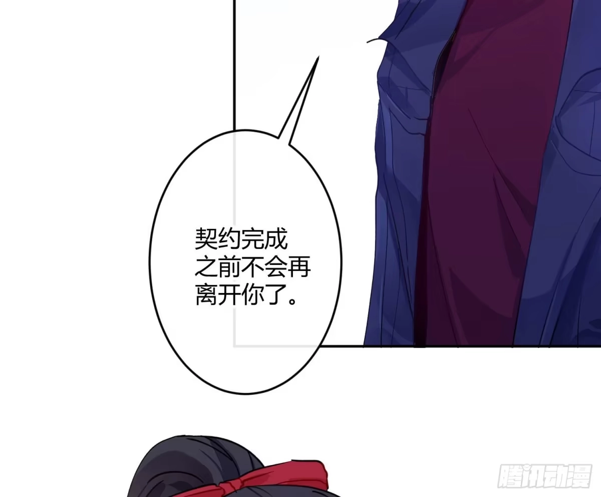 《魔王的轮舞曲》第七十三曲：理想和现实 第48页