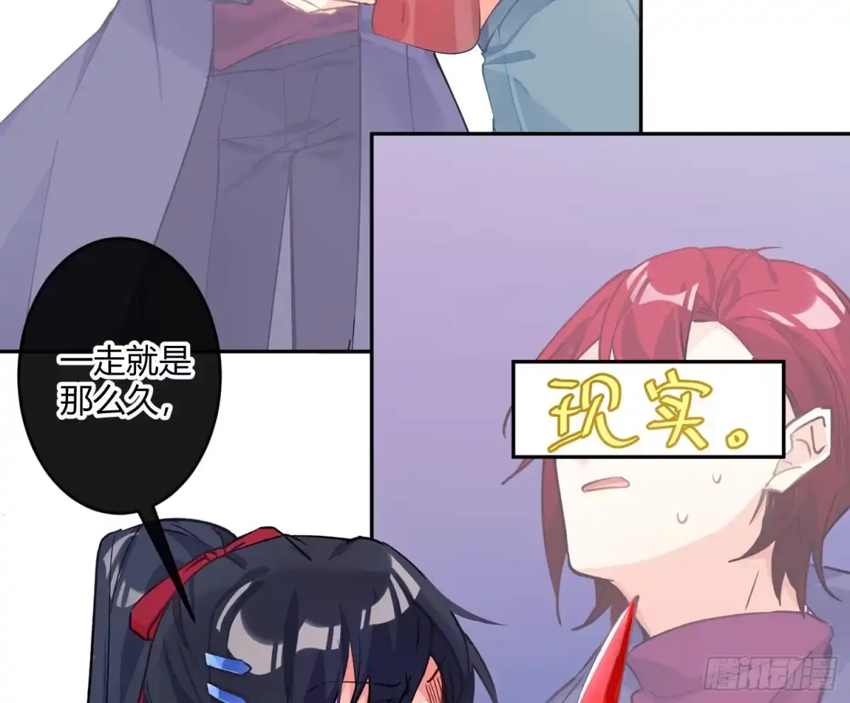 《魔王的轮舞曲》第七十三曲：理想和现实 第39页