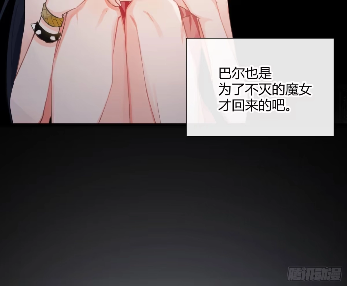 《魔王的轮舞曲》第七十三曲：理想和现实 第68页