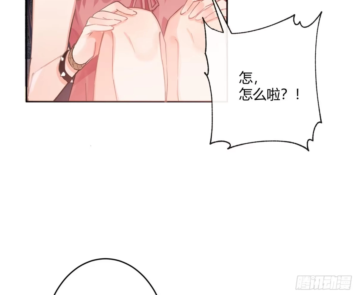 《魔王的轮舞曲》第七十三曲：理想和现实 第77页