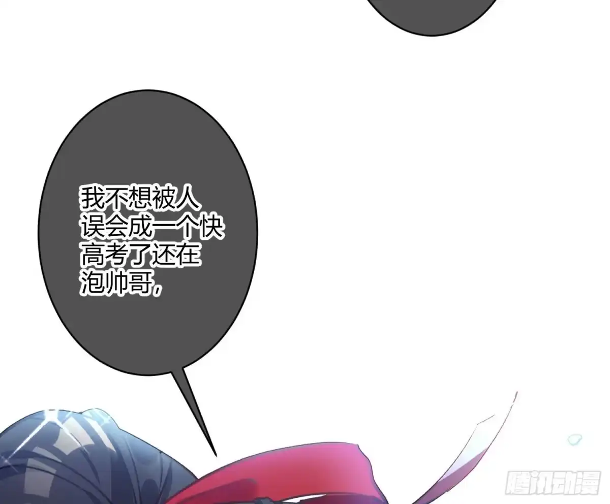 《魔王的轮舞曲》第七十三曲：理想和现实 第33页