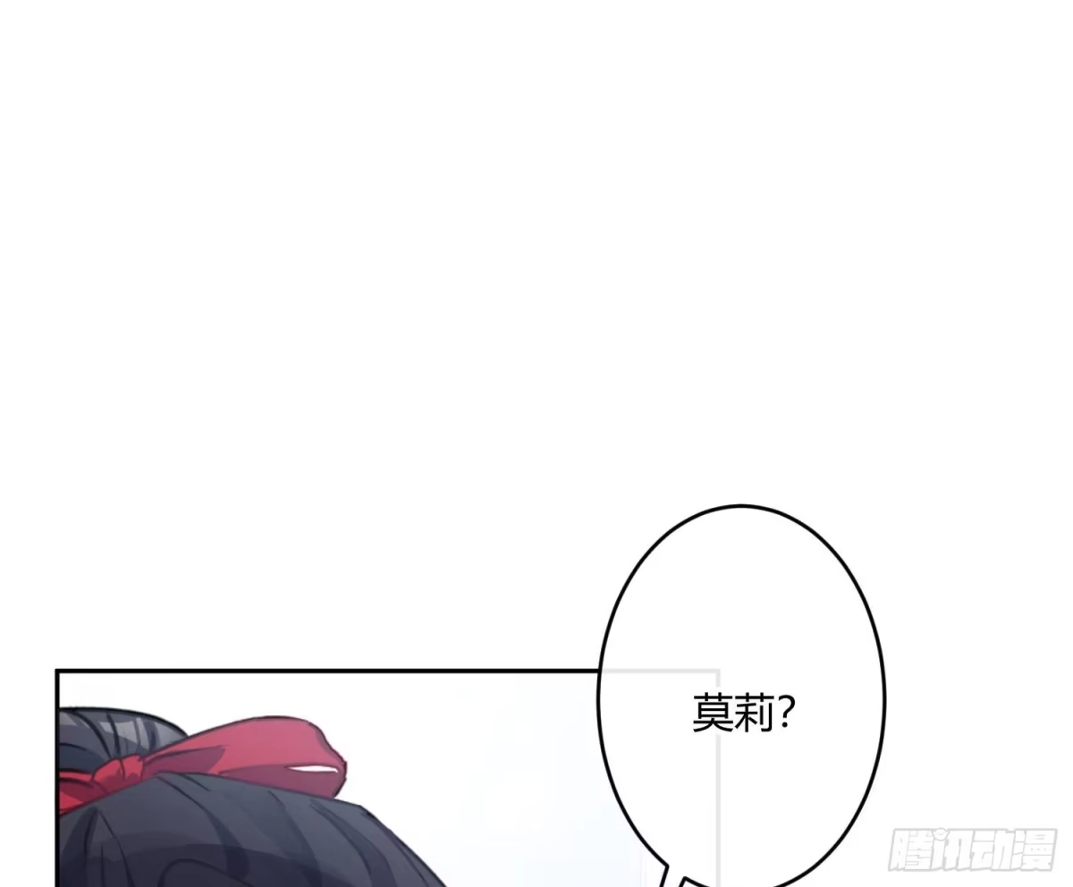 《魔王的轮舞曲》第七十三曲：理想和现实 第80页
