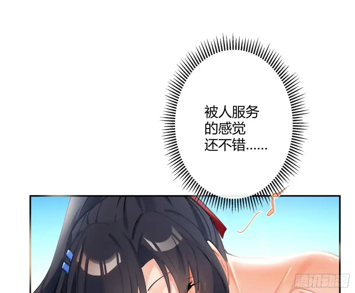 《魔王的轮舞曲》第七十四曲：去海边 第73页