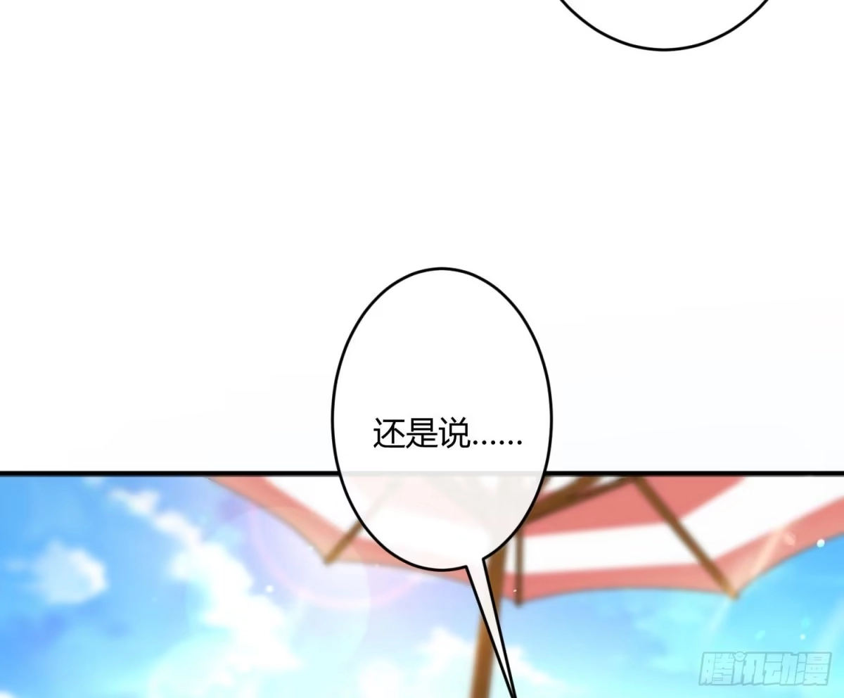 《魔王的轮舞曲》第七十四曲：去海边 第47页