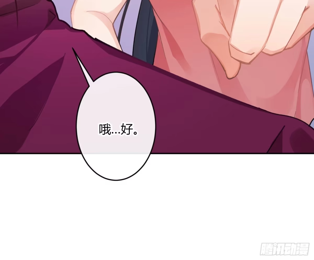 《魔王的轮舞曲》第七十四曲：去海边 第29页