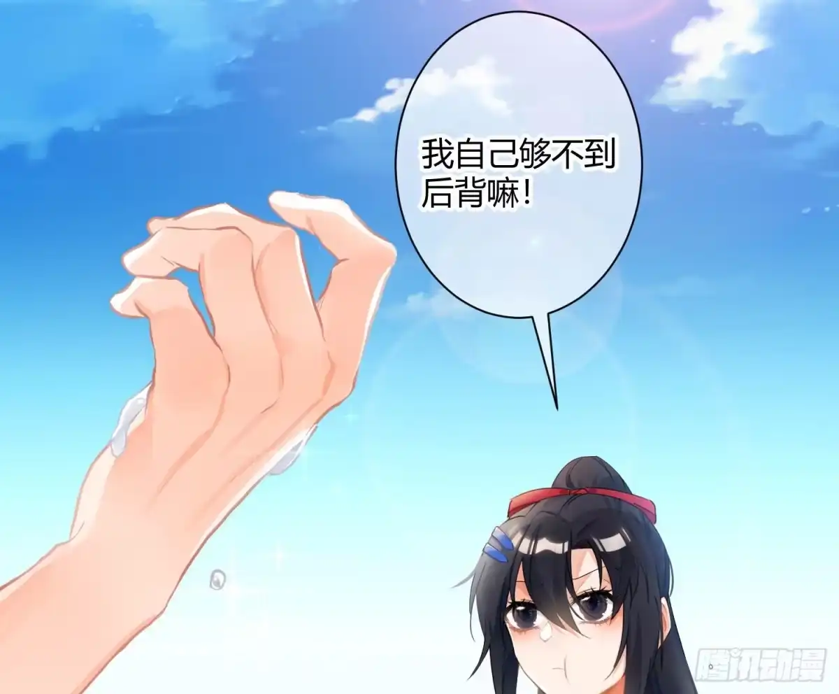《魔王的轮舞曲》第七十四曲：去海边 第64页