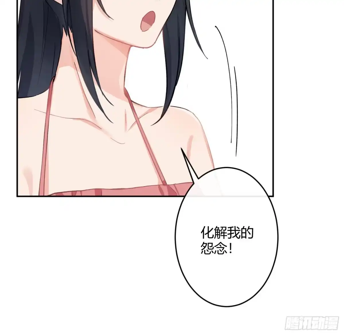 《魔王的轮舞曲》第七十四曲：去海边 第31页