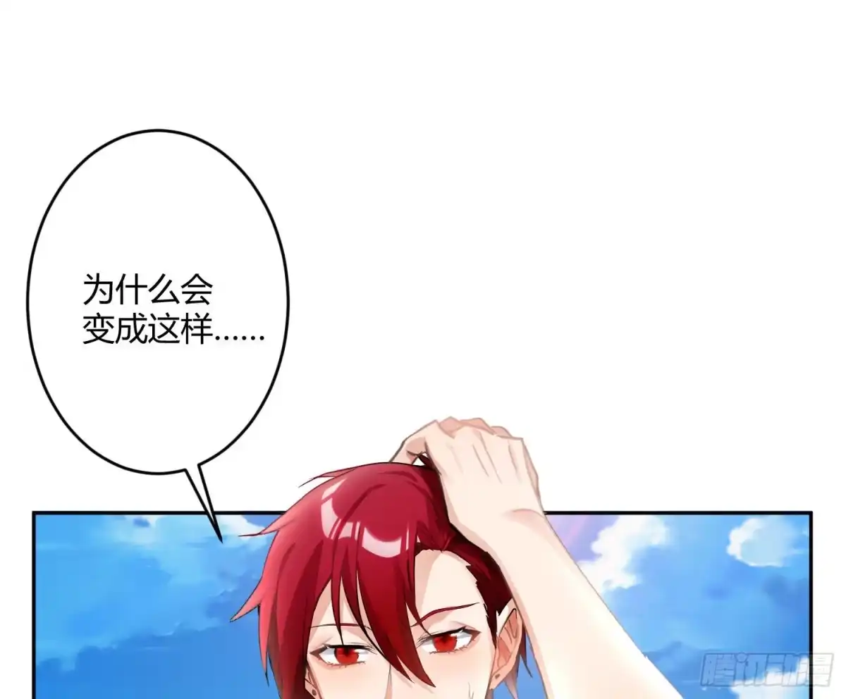 《魔王的轮舞曲》第七十四曲：去海边 第9页