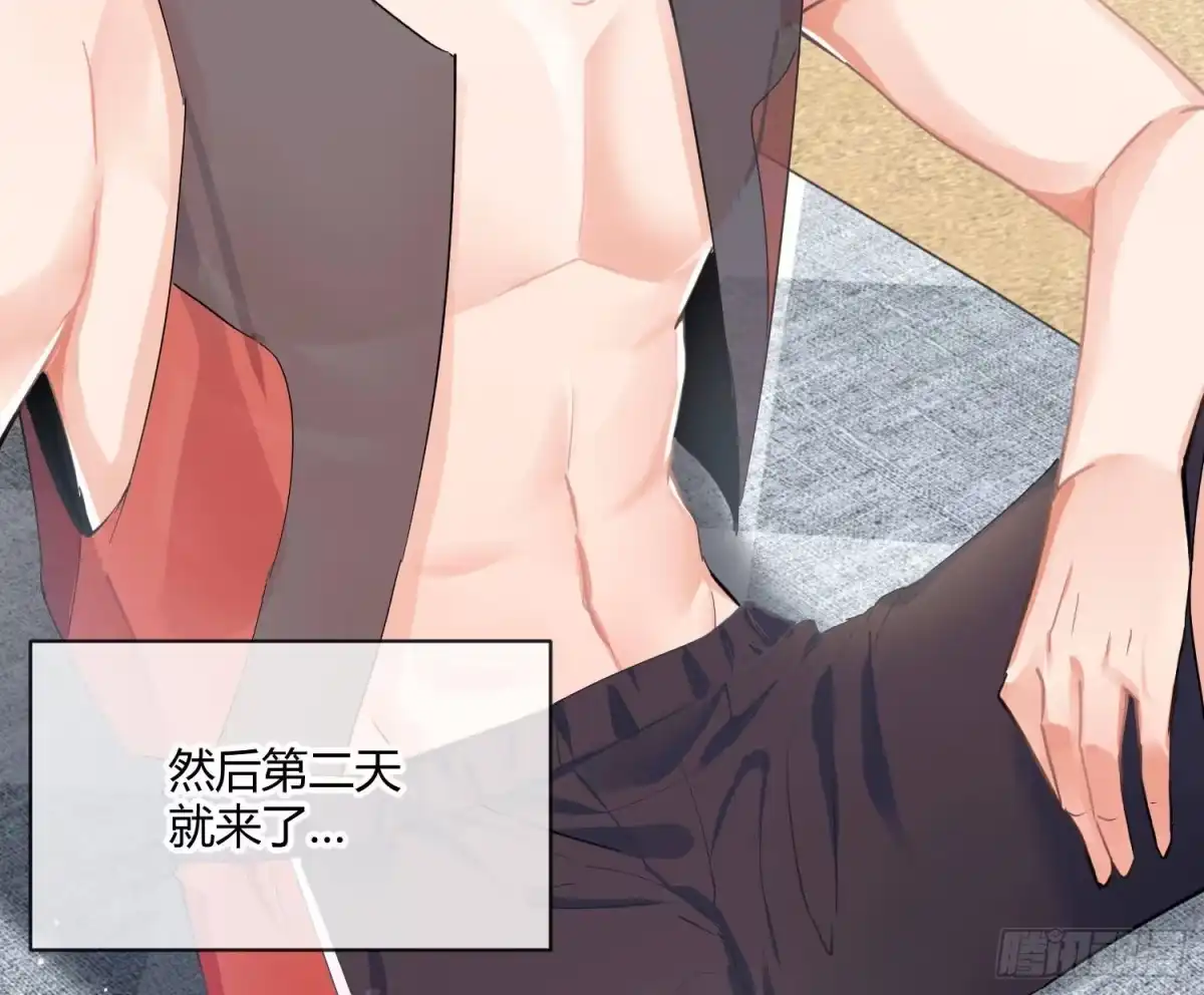 《魔王的轮舞曲》第七十四曲：去海边 第36页