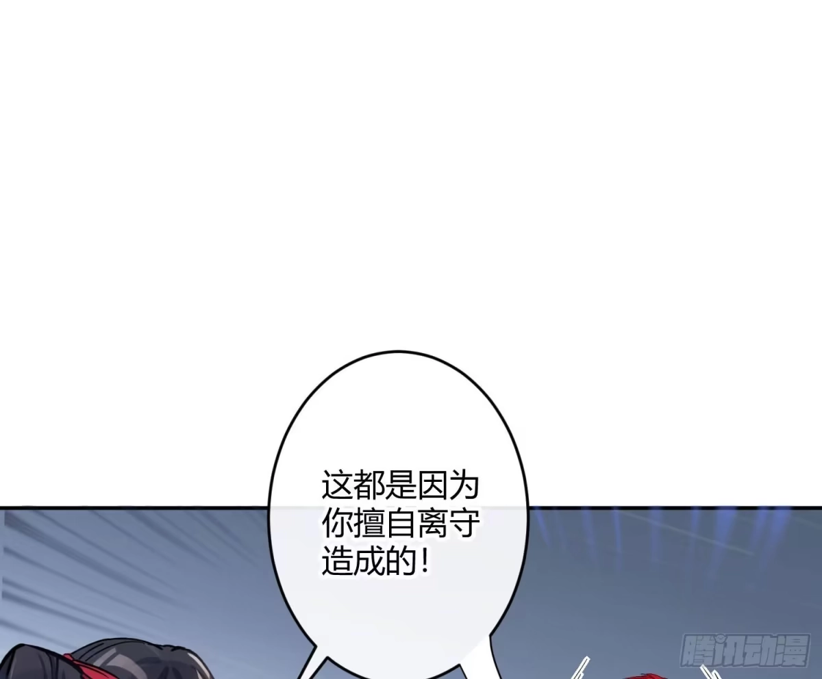 《魔王的轮舞曲》第七十四曲：去海边 第25页
