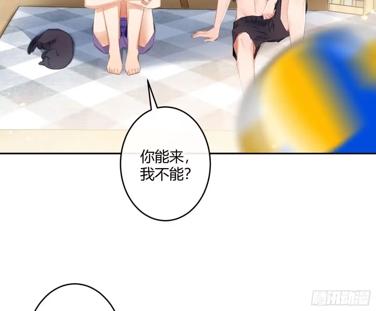 《魔王的轮舞曲》第七十四曲：去海边 第43页