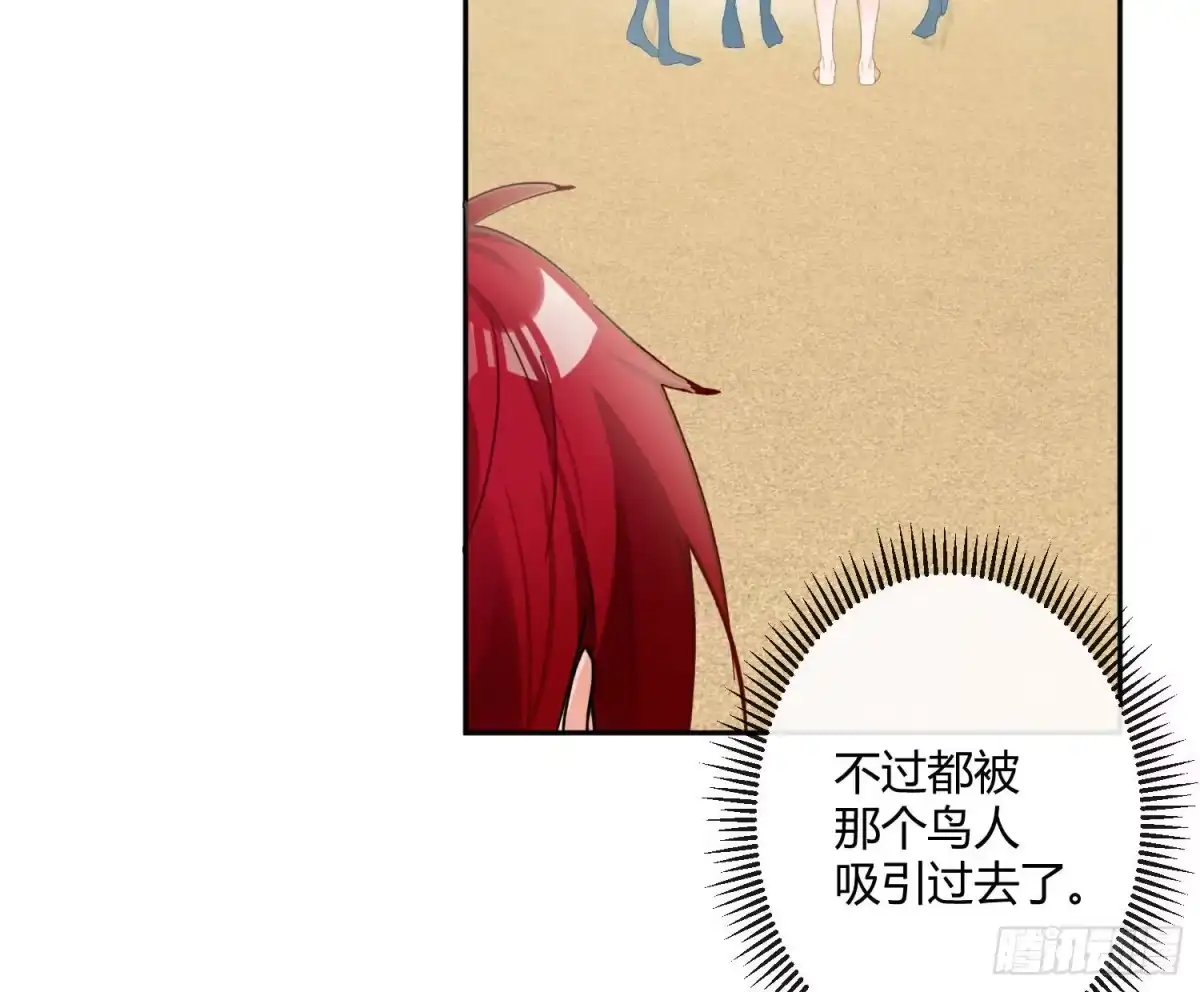 《魔王的轮舞曲》第七十四曲：去海边 第39页