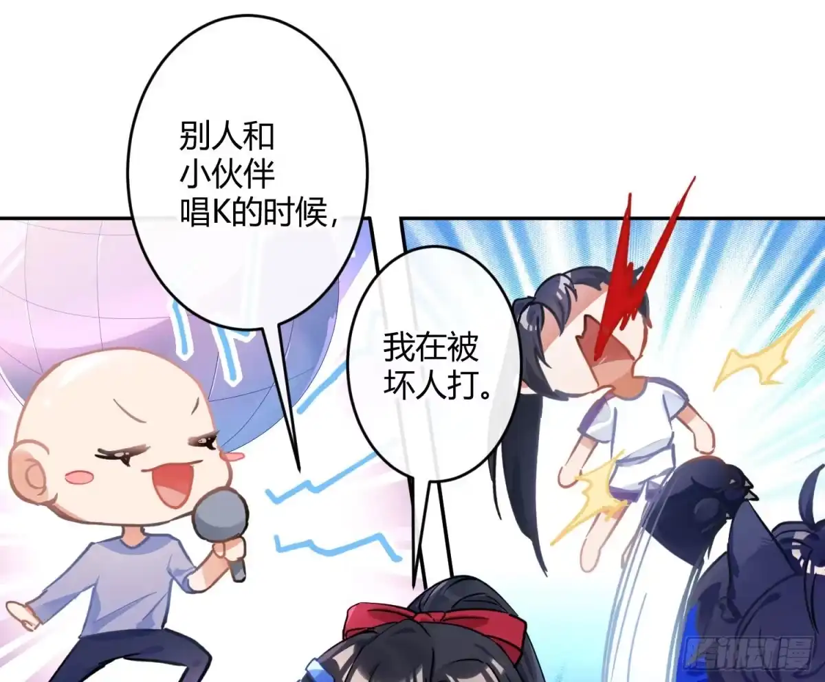 《魔王的轮舞曲》第七十四曲：去海边 第20页