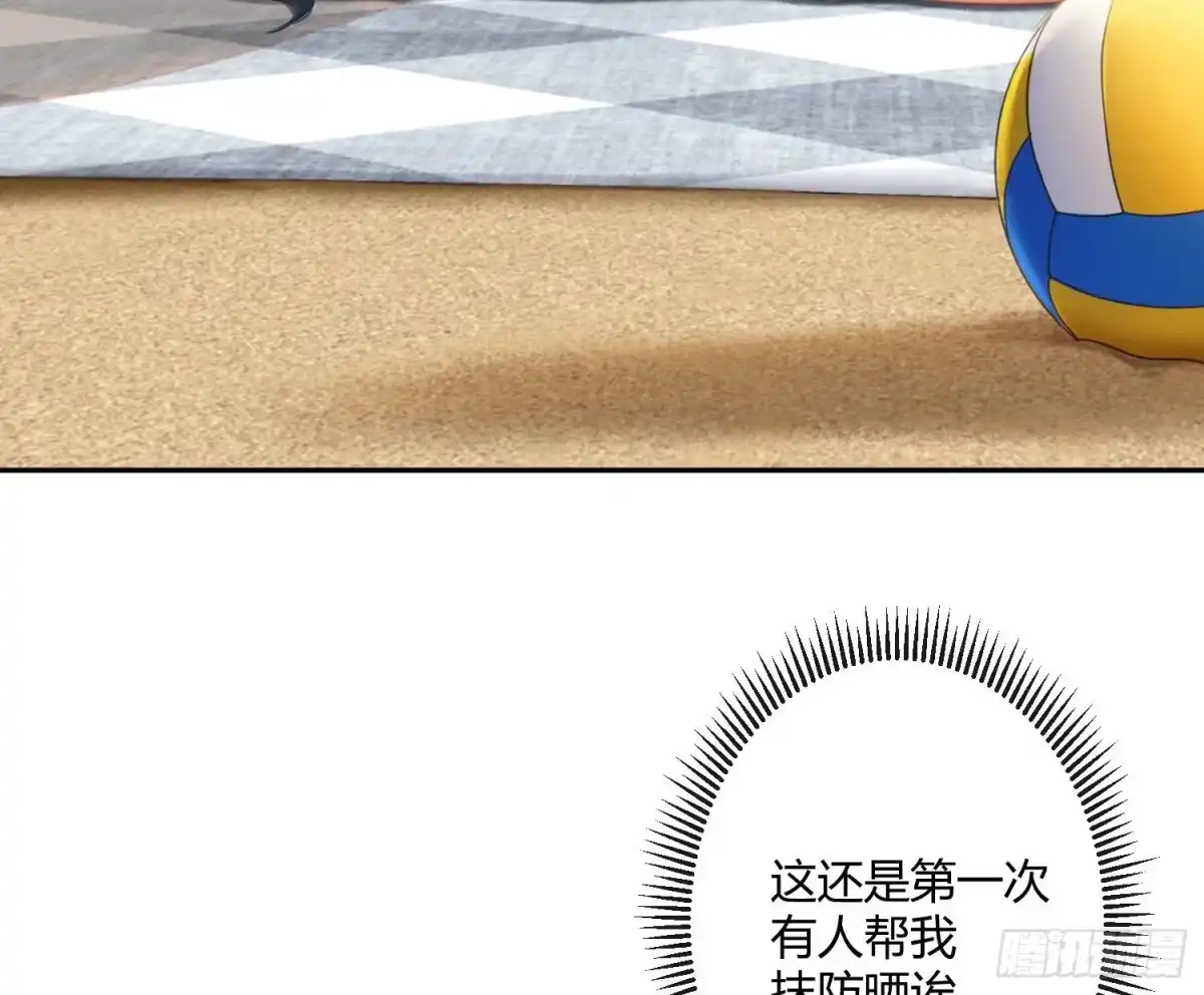 《魔王的轮舞曲》第七十四曲：去海边 第69页
