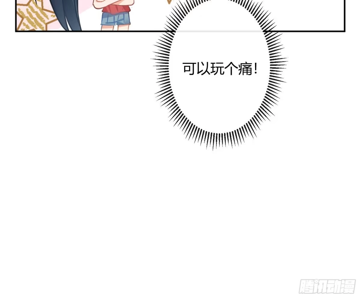 《魔王的轮舞曲》第七十四曲：去海边 第33页