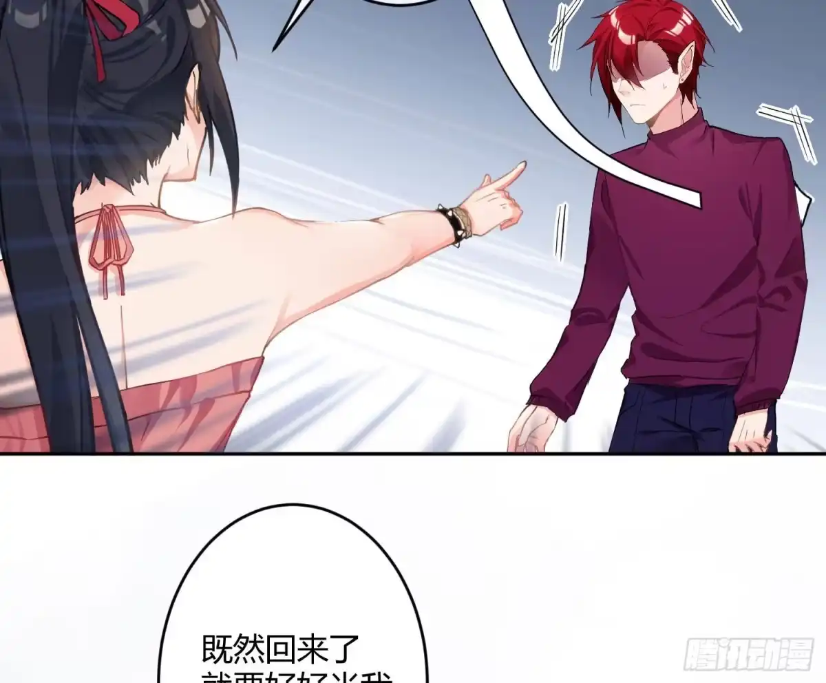 《魔王的轮舞曲》第七十四曲：去海边 第26页